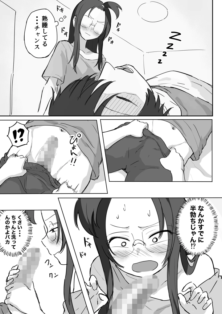 16ページ目