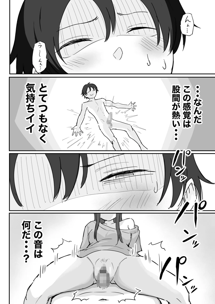 21ページ目