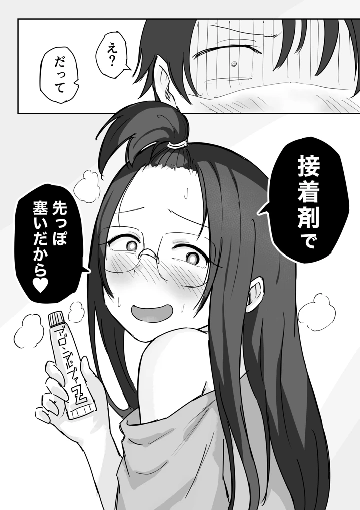 29ページ目