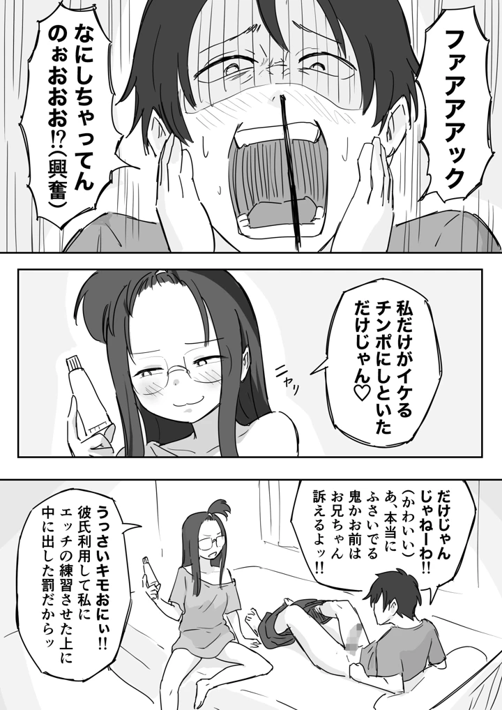 30ページ目