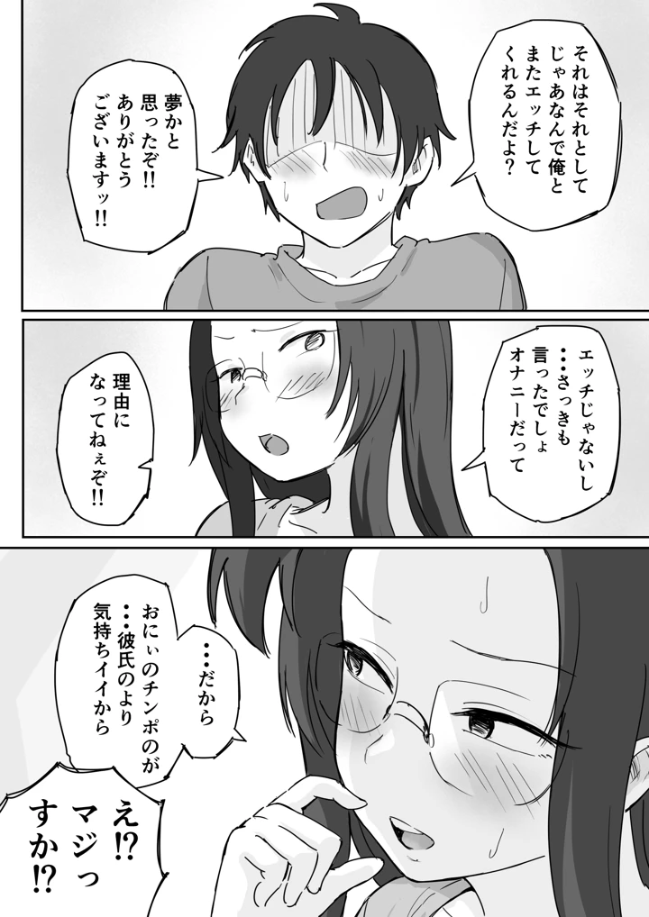 31ページ目