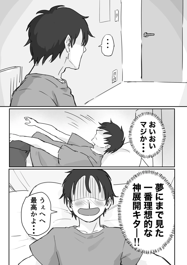 34ページ目