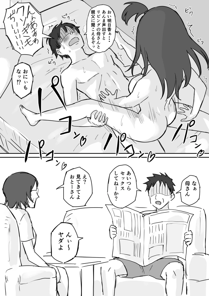 37ページ目