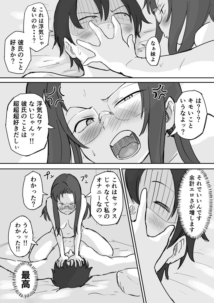 39ページ目