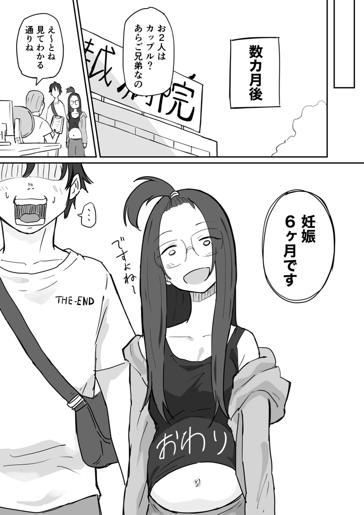 52ページ目