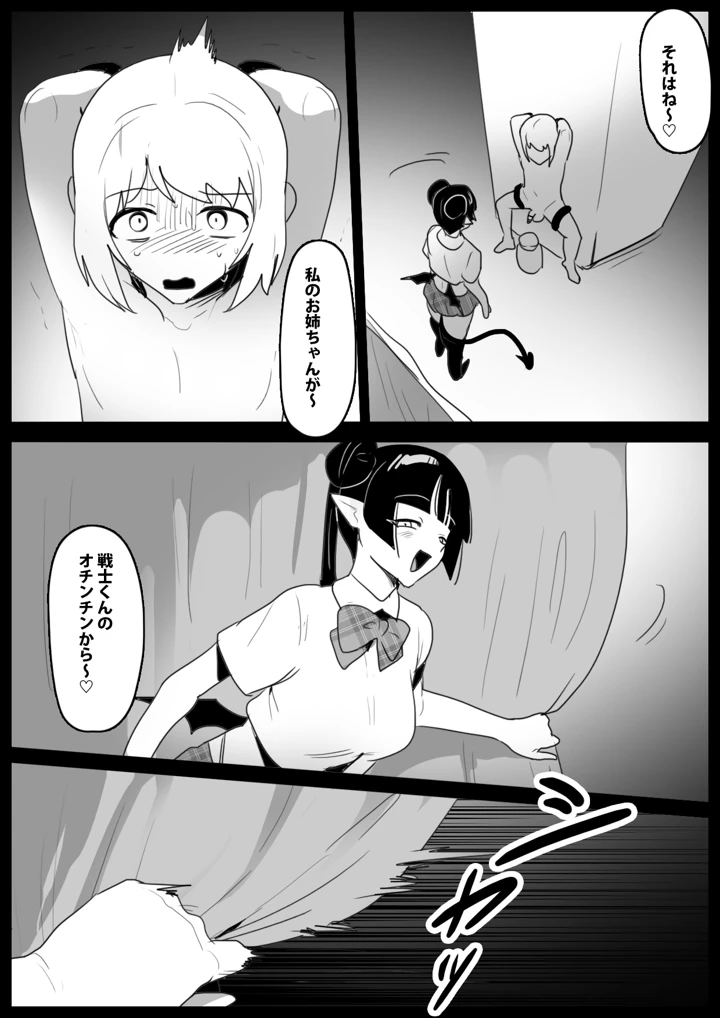 6ページ目