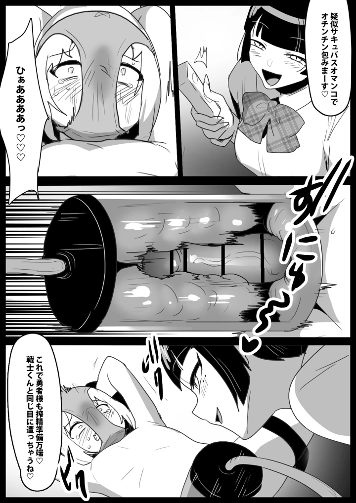 18ページ目
