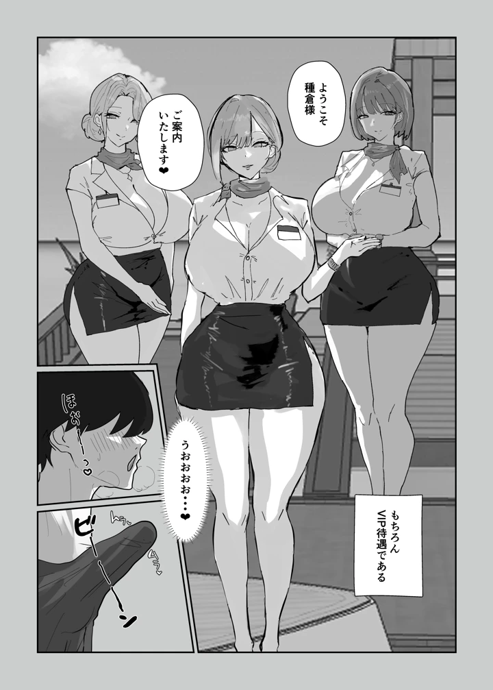 5ページ目
