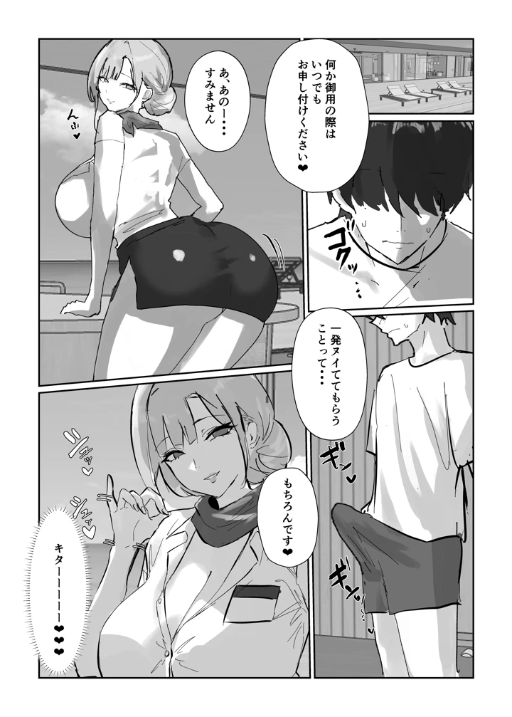 7ページ目