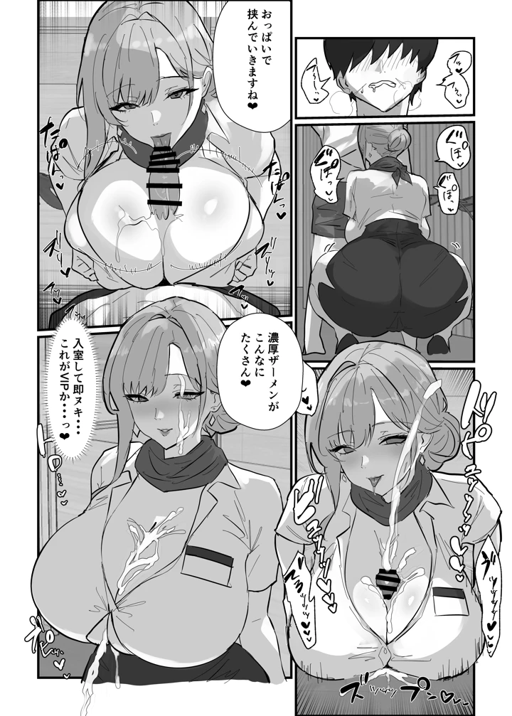 9ページ目