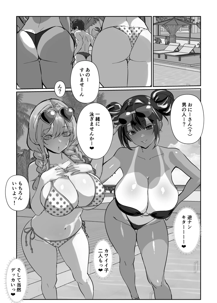 18ページ目