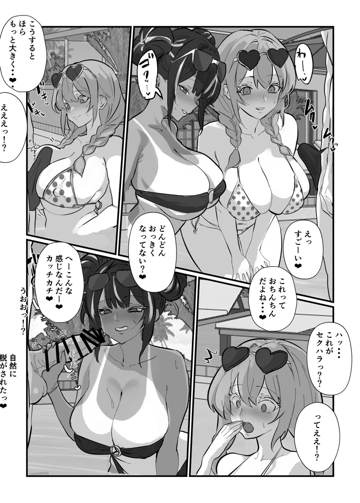 19ページ目