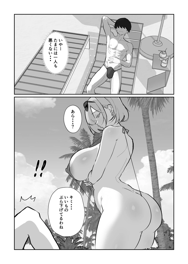 29ページ目