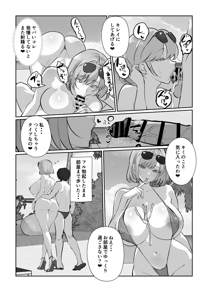 33ページ目