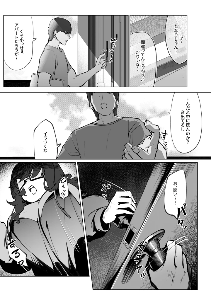 2ページ目