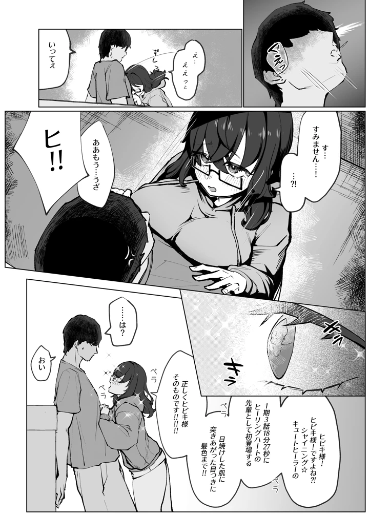 3ページ目