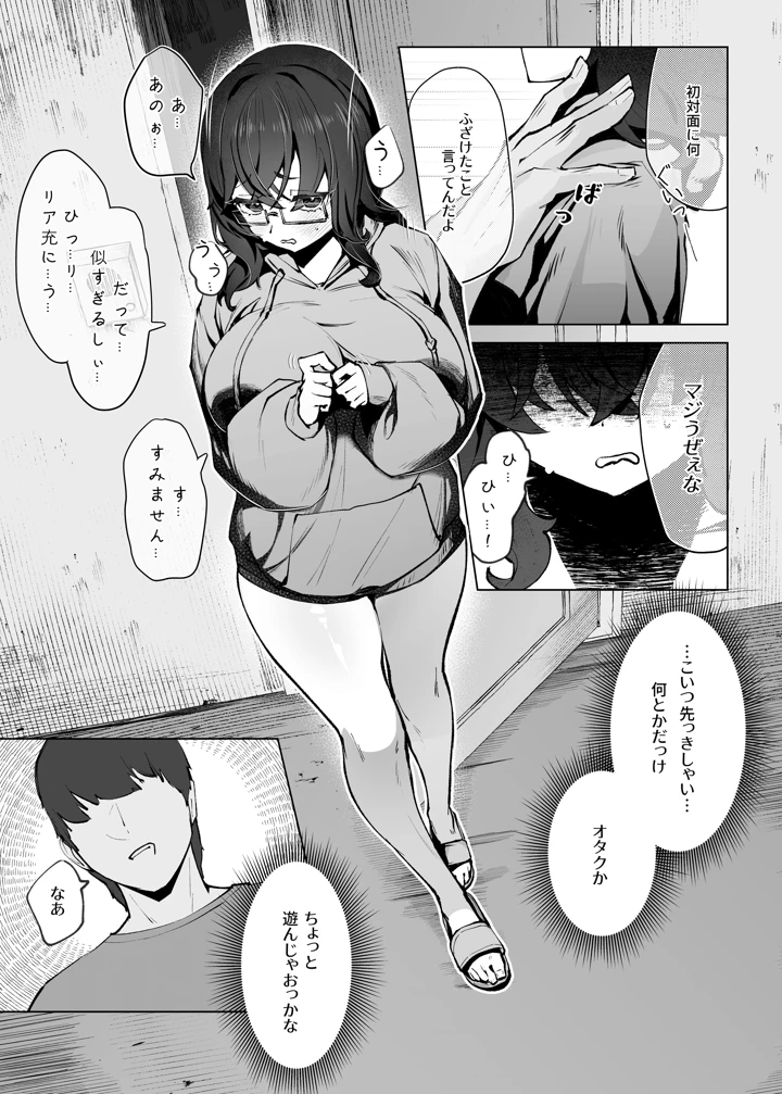 4ページ目