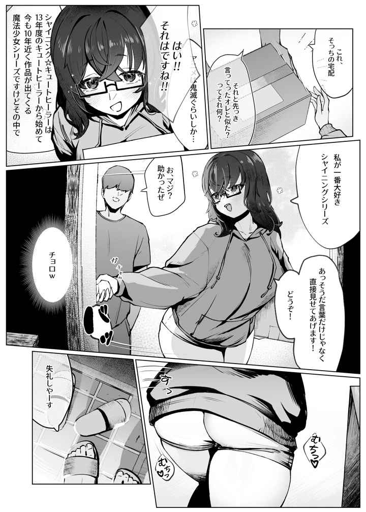 5ページ目