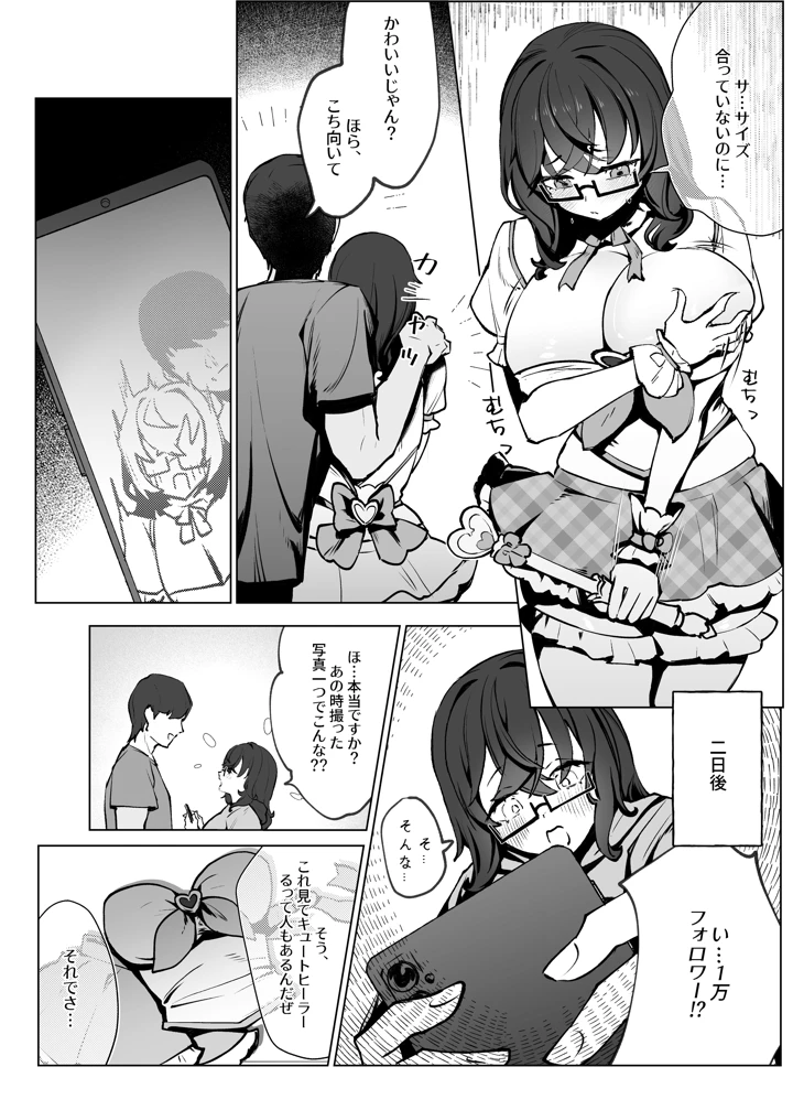 7ページ目
