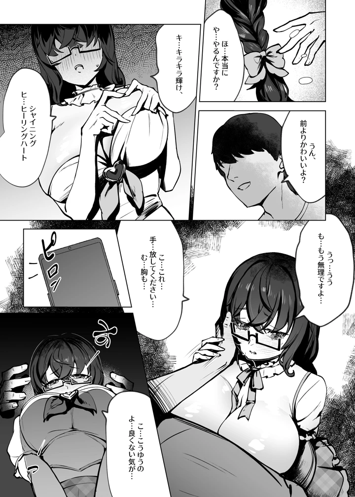 8ページ目