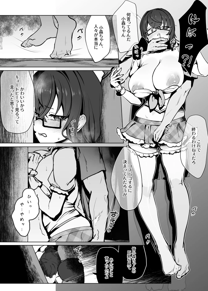 9ページ目