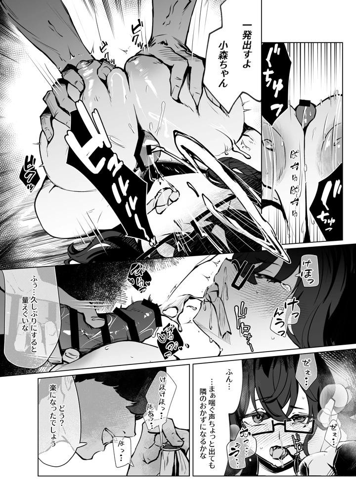 13ページ目