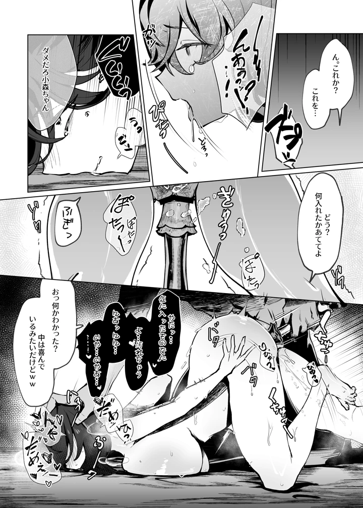 19ページ目