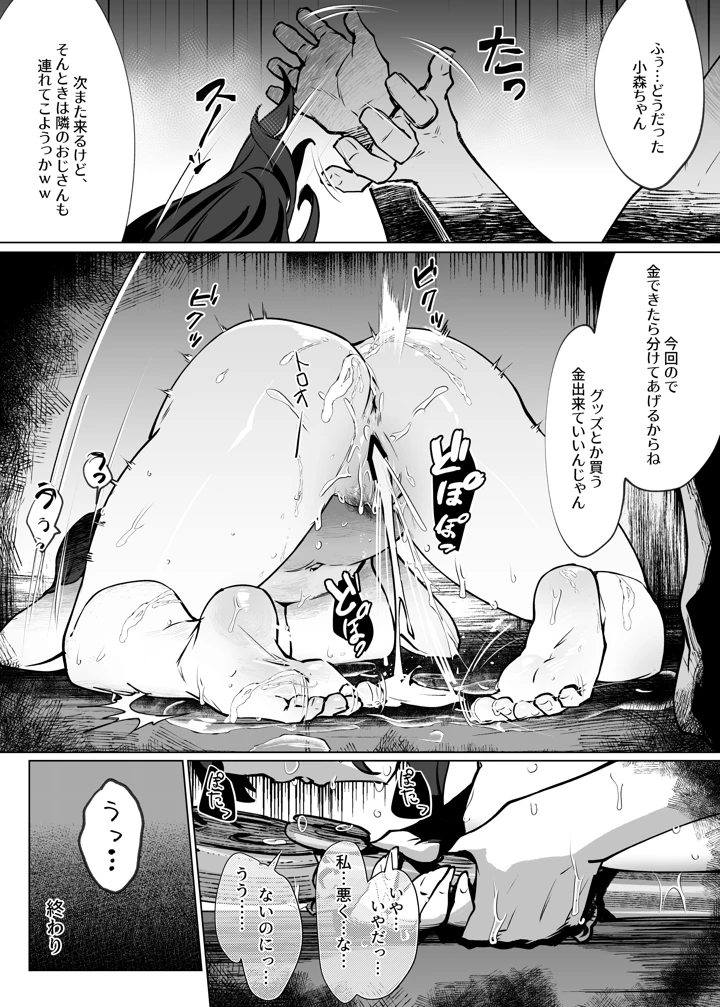 26ページ目