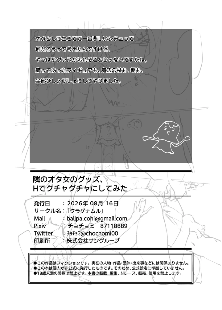 27ページ目