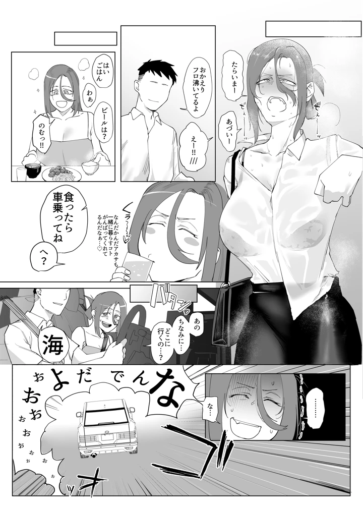 4ページ目