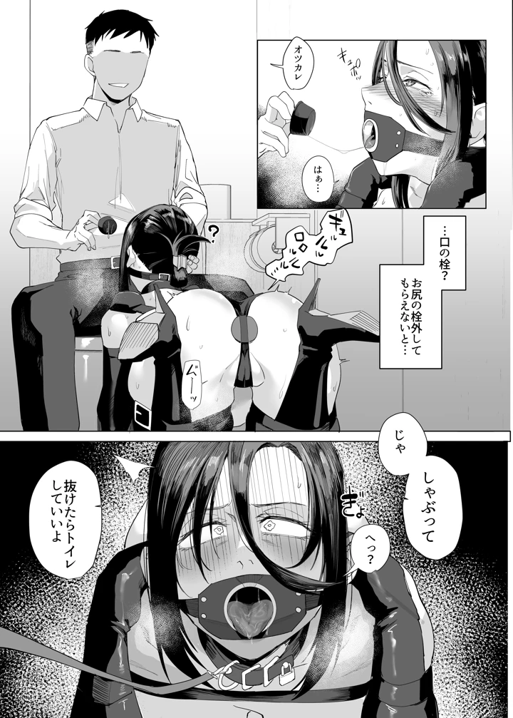 8ページ目