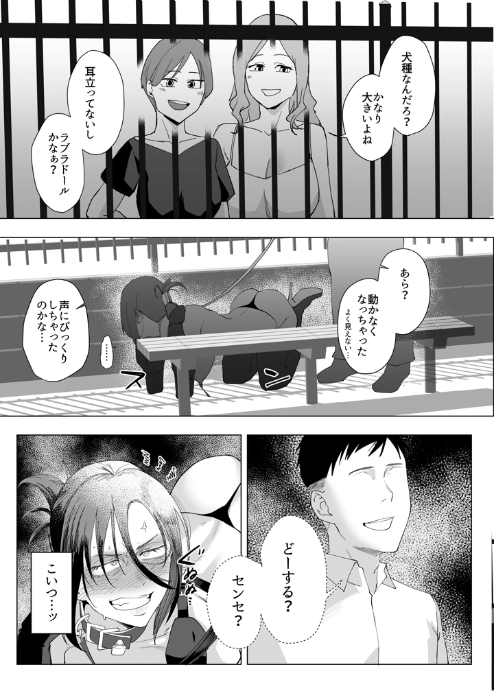 18ページ目