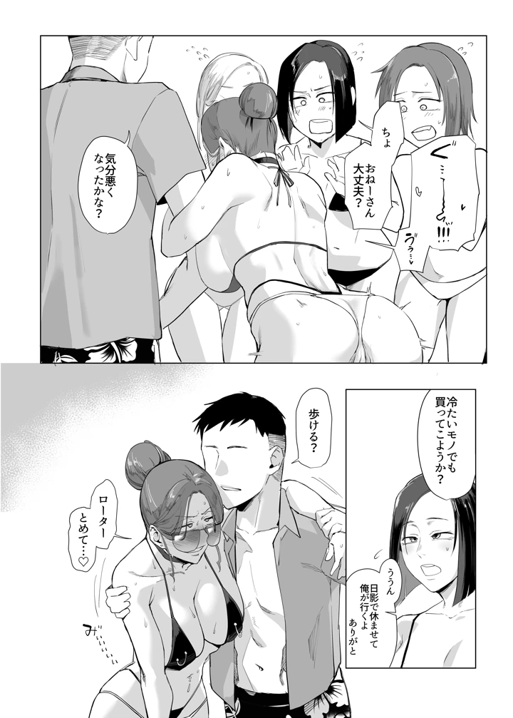 29ページ目