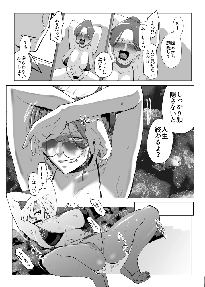 32ページ目
