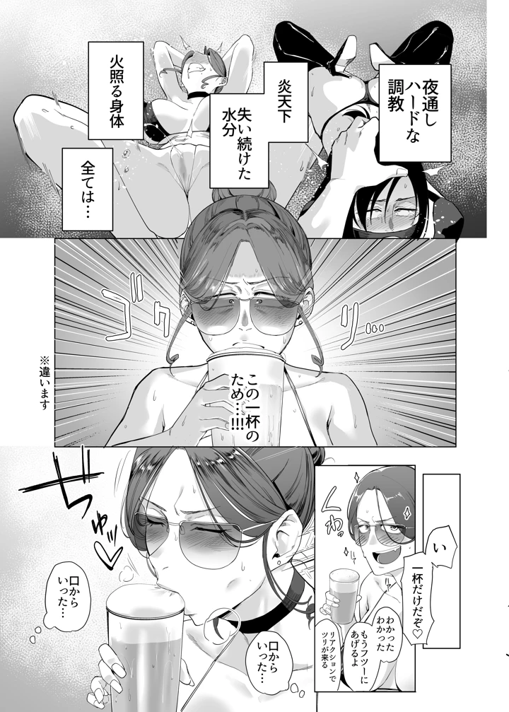 38ページ目