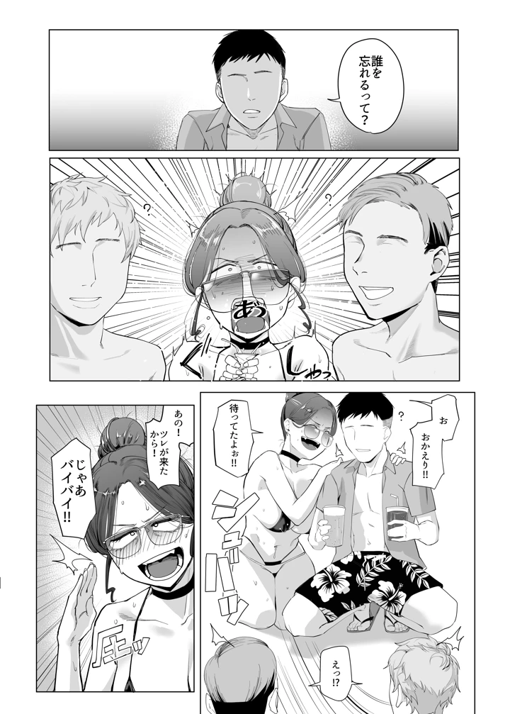 43ページ目