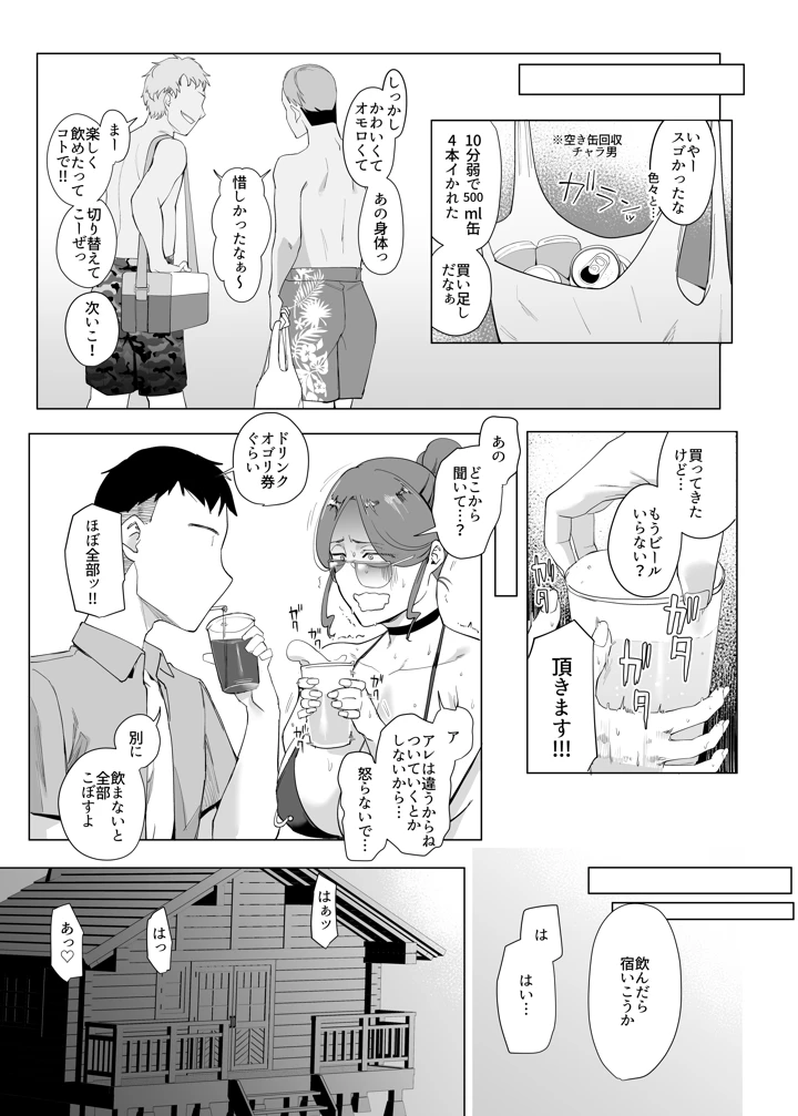 44ページ目