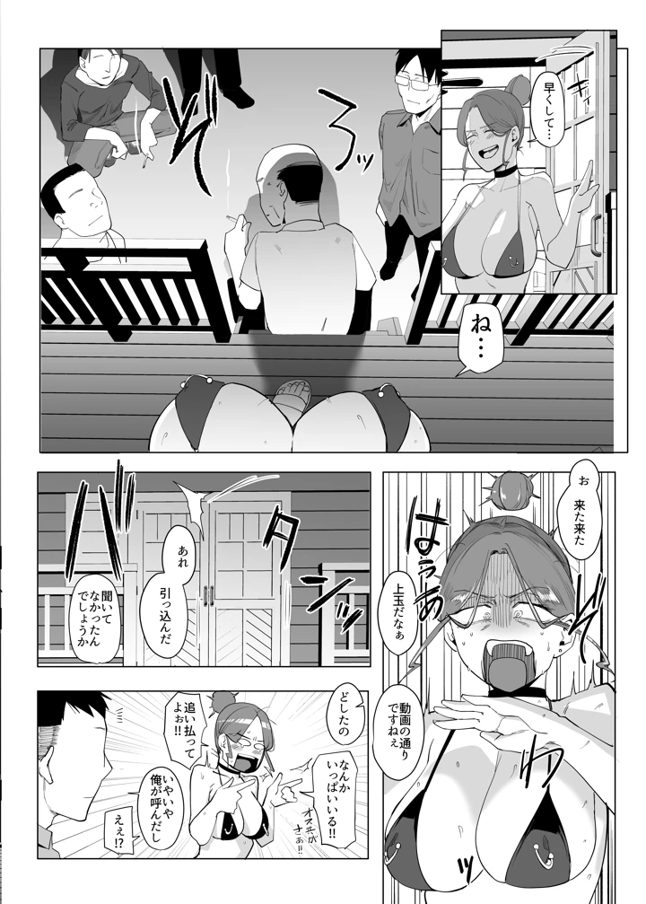 51ページ目