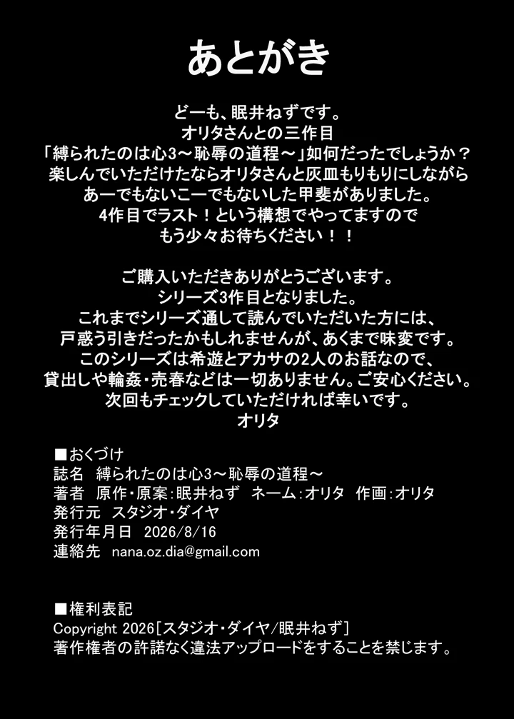 53ページ目