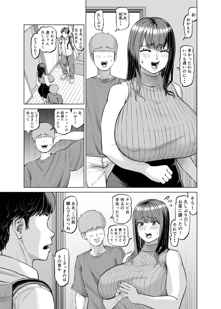 8ページ目
