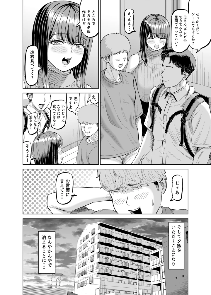 9ページ目