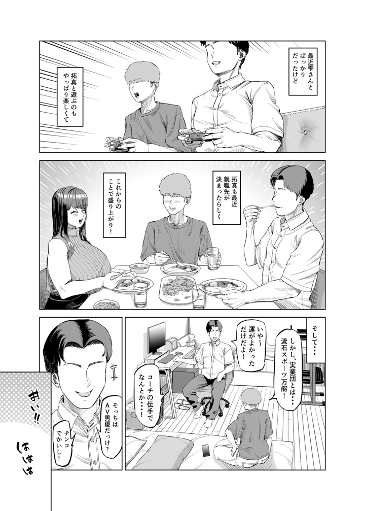 10ページ目