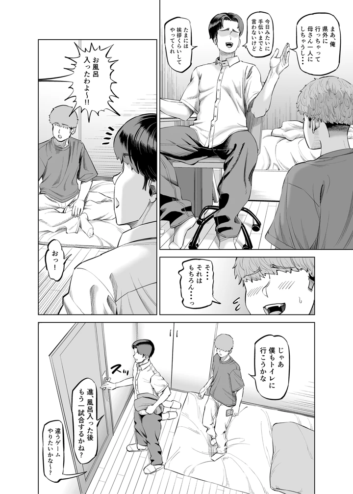 11ページ目