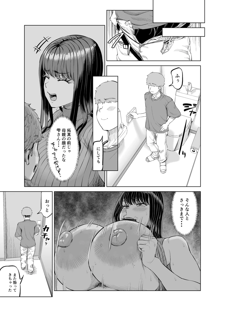 12ページ目