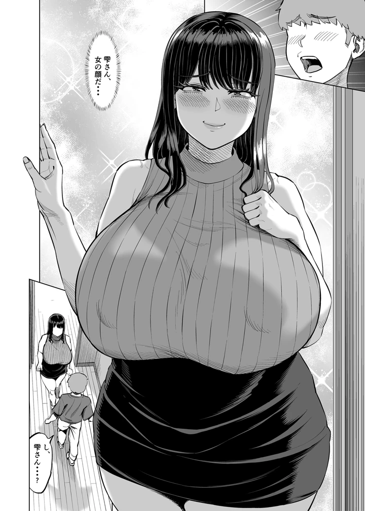 13ページ目