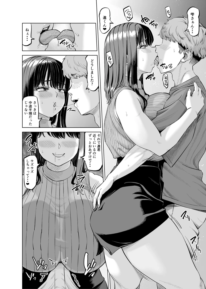15ページ目