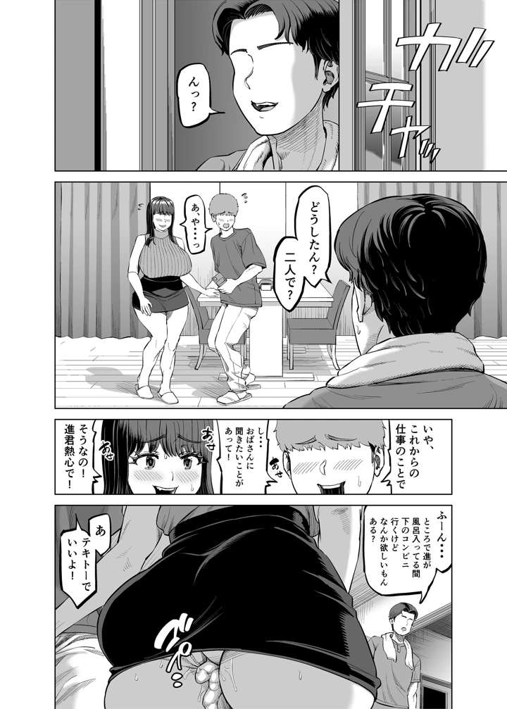 21ページ目
