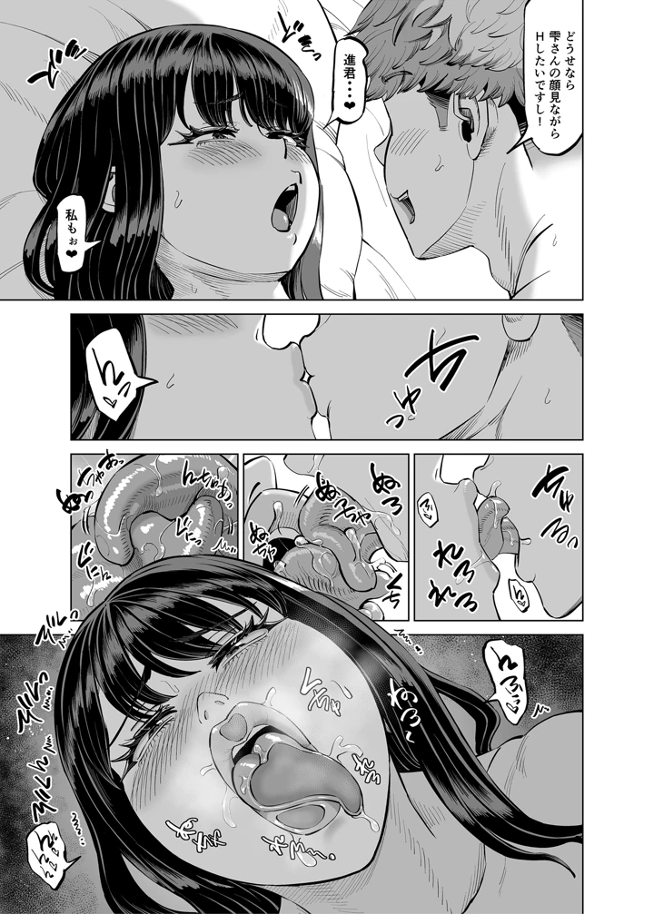 34ページ目