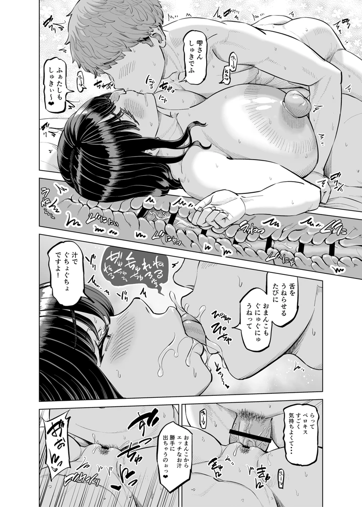 35ページ目