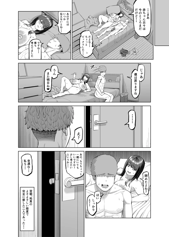 49ページ目